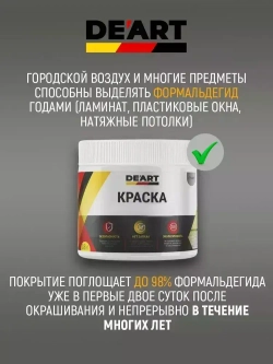 Краска для плинтуса белая