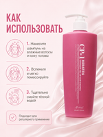 [ESTHETIC HOUSE] Шампунь для интенсивного восстановления повреждённых и склонных к ломкости волос CP-1 Keratin Intensive Fill-up Hair Shampoo, 500мл