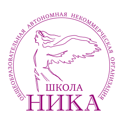 Школа НИКА
