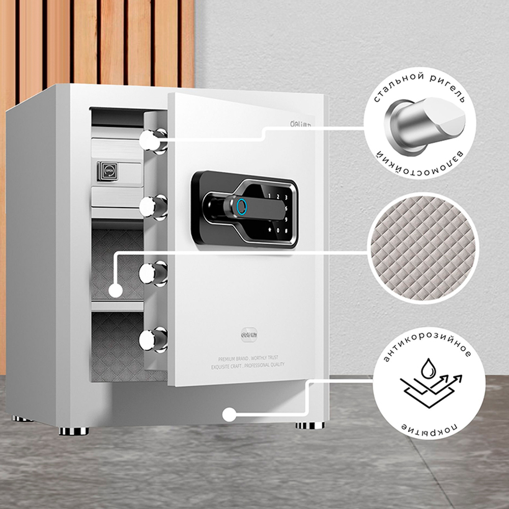 Сейф DELI "AE130" биометрический + электронный замок + ключ, 380х320х450 мм, 21,9 кг, белый