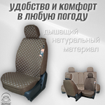 Универсальный чехол на весь салон из льна в коричневом цвете