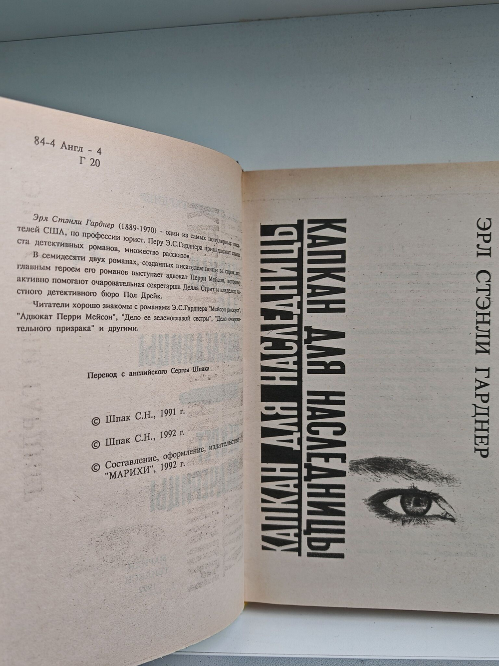 Секрет падчерицы