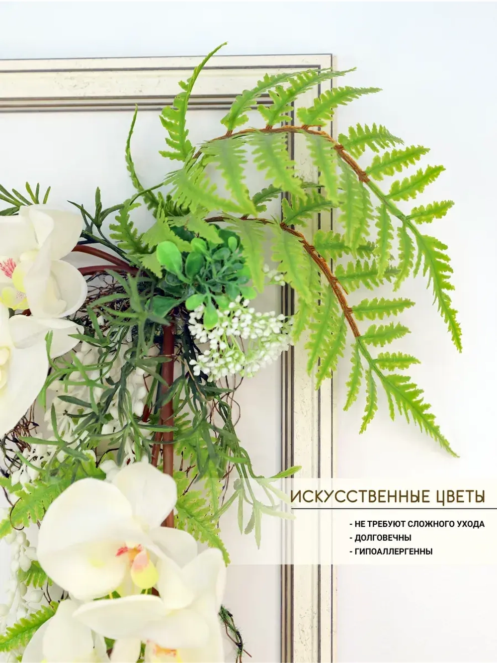 Искусственные цветы для декора