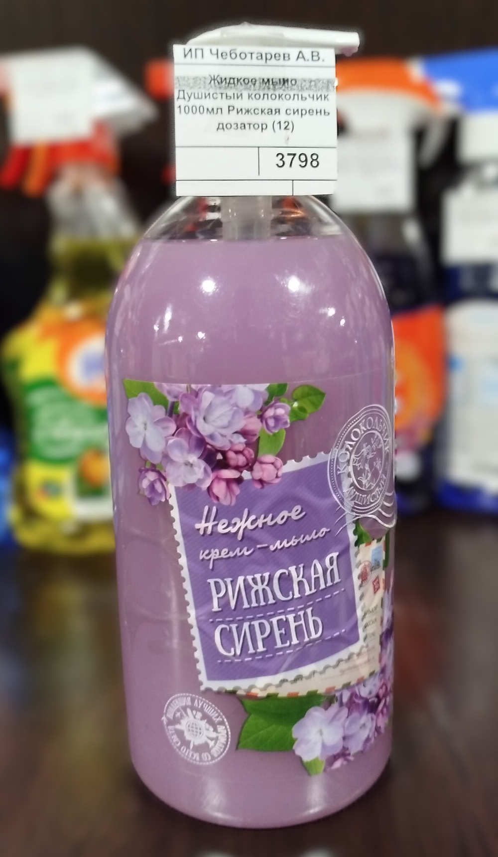 Жидкое мыло Душистый колокольчик 1000мл Рижская сирень дозатор (12)