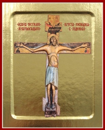 Икона Годеновский Животворящий крест Господень на дереве: 125 х 160 (Синопсисъ)