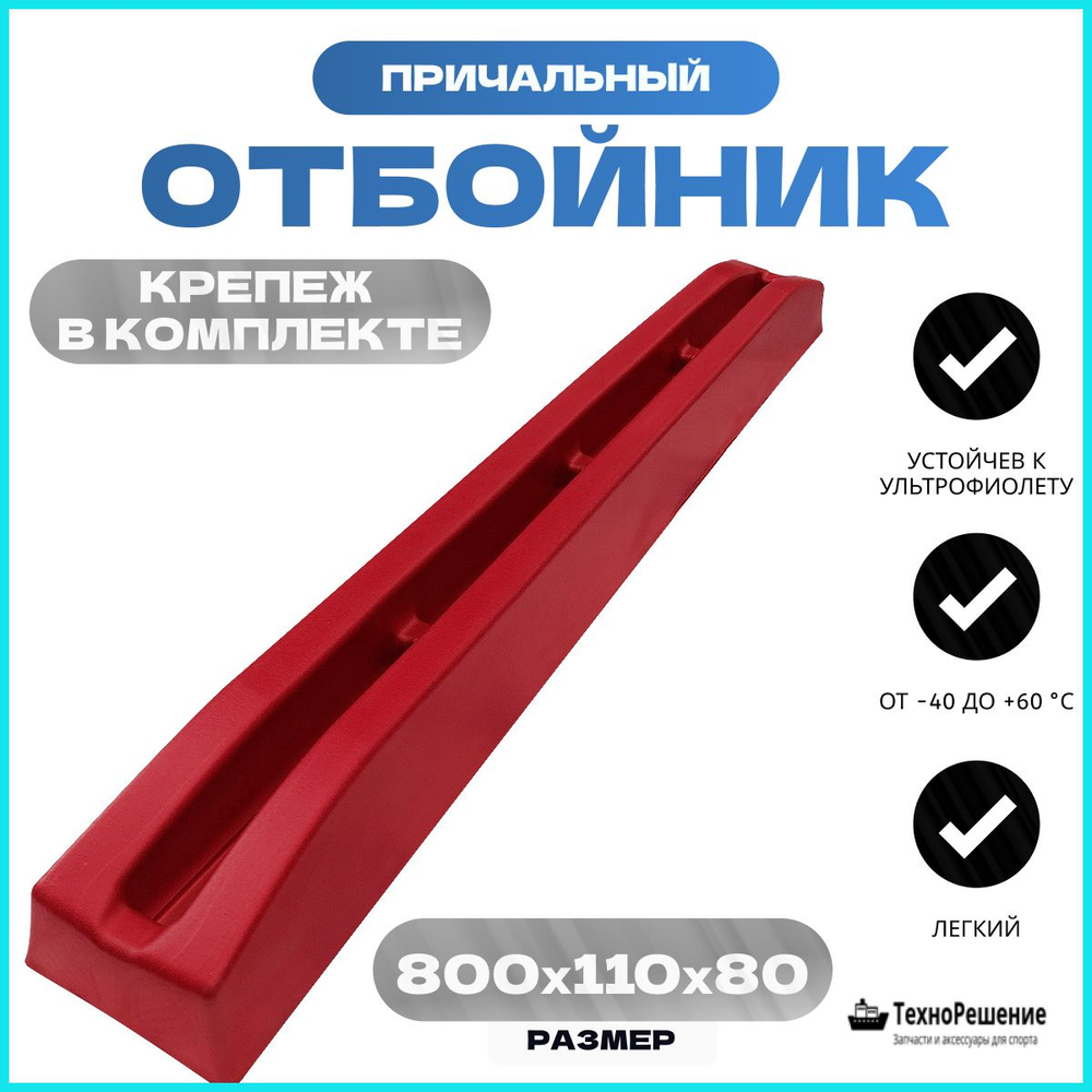 Кранец для причала большой, (причальный кранец, Отбойник) синий (82 см) (10251434)
