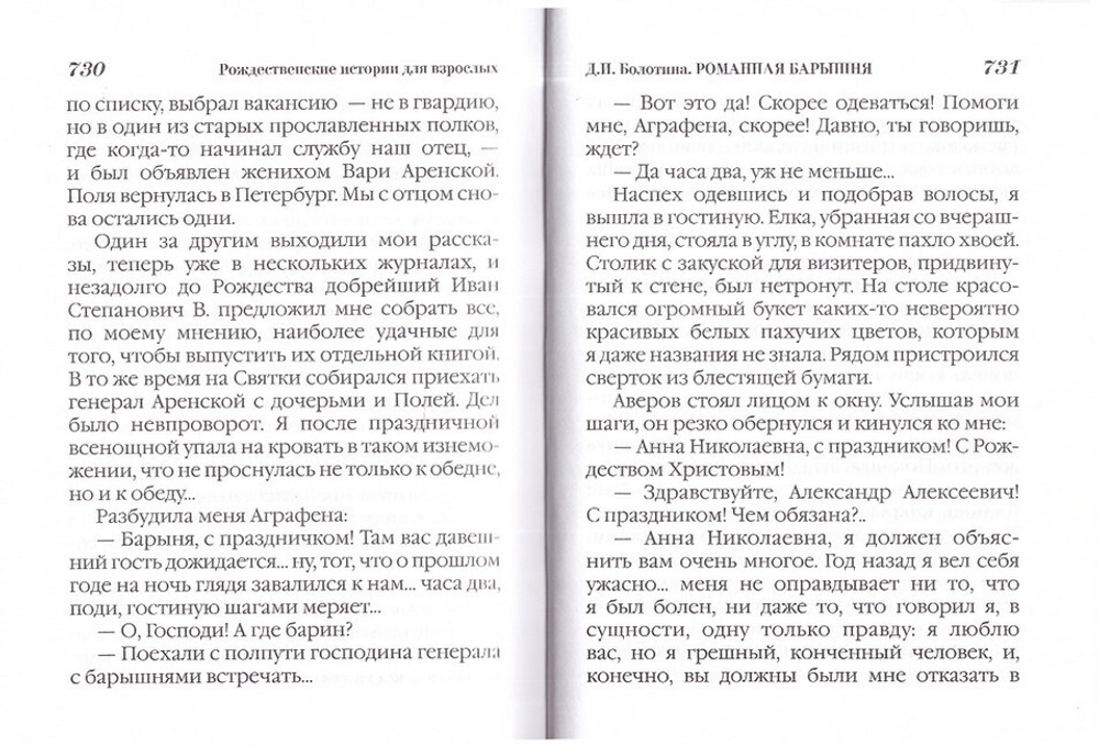 Христов подарок. Рождественские истории для детей и взрослых