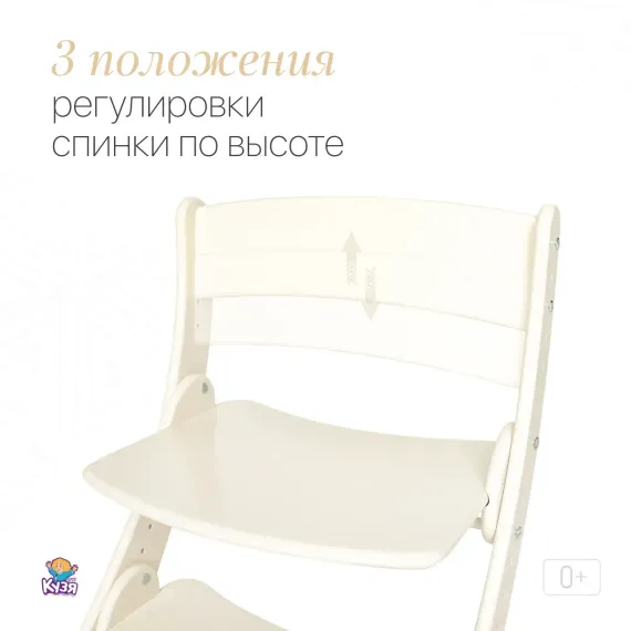 Растущий стул "ПАВЛИН"+, слоновая кость (Фабрика Друг Кузя) - фото: 6 Растущий стул "ПАВЛИН"+, слоновая кость - фото: 6