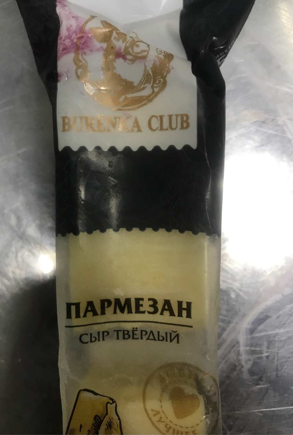 Сыр твёрдый пармезан Бурёнка 125г