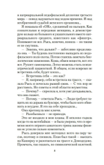 Непобедимое Солнце