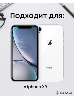 Чехол на iPhone Xr с принтом