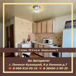 1 комн квартира улица Зварыгина дом 5 город Ленинск-Кузнецкий