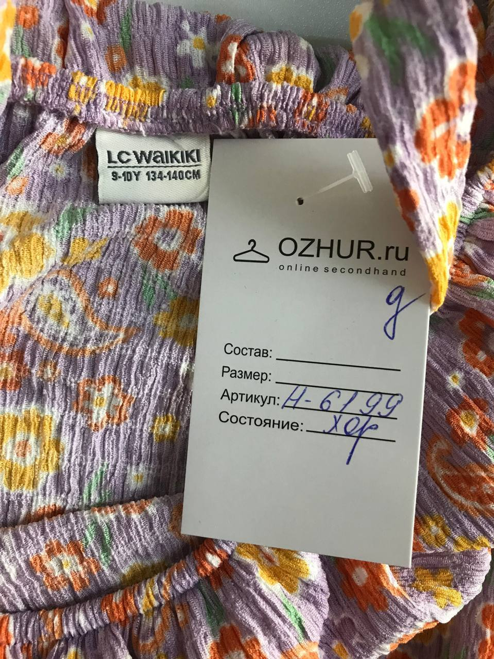 Топ LC Waikiki яркий, на 9/10 лет