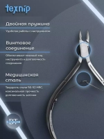 Кусачки для кутикулы 7 мм Двойная пружина Ручная заточка