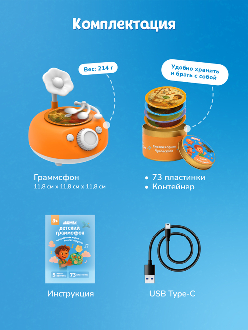 Музыкальная интерактивная игрушка Abumba Граммофон