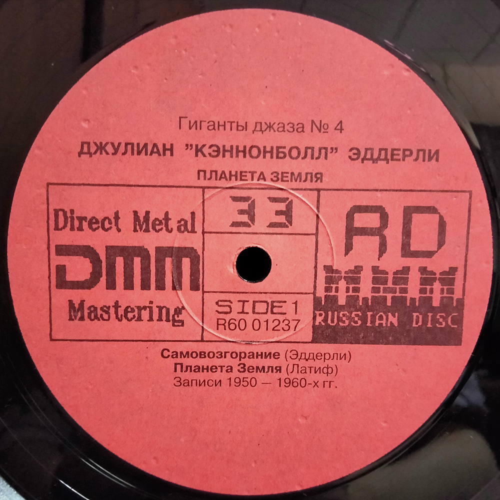 Кэннонболл Эддерли / Планета Земля (LP)