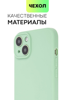 Чехол BROSCORP для Apple iPhone 15 Plus (арт.IP15PLUS-COLOURFUL-GREEN )
