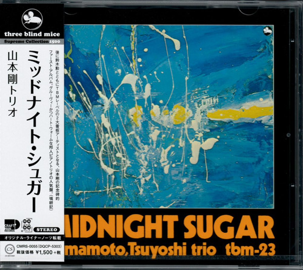 [CD] Tsuyoshi Yamamoto Trio - Midnight Sugar - Japan Import