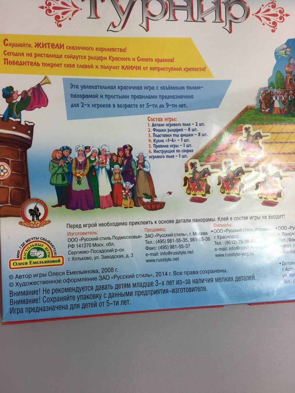 Набор креативного творчества "Рыцарский турнир" +5, новый