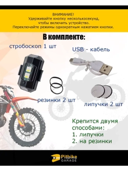 Светодиодный стробоскоп