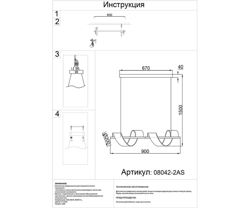 Kink Light 08042-2AS,19 Подвес Илина черный Led 28W