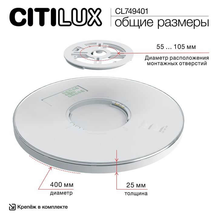 Потолочный светодиодный светильник Citilux Norma CL749401
