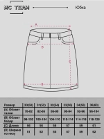 Юбка джинсовая миди