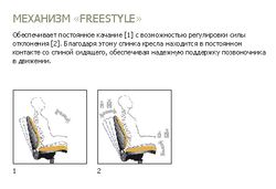 Кресло без подлокотников "FOX GTS" ОН3 (ткань FIJI), Новый стиль, Украина
