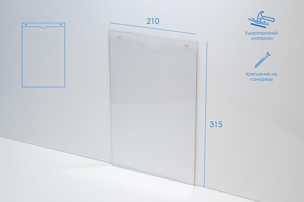 Карман плоский вертикальный 1,5 ПЭТ