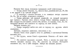 Я учусь играть. Самоучитель фортепианной игры для детей в рассказах девочки ее маленькой сестренке | Залесова А.