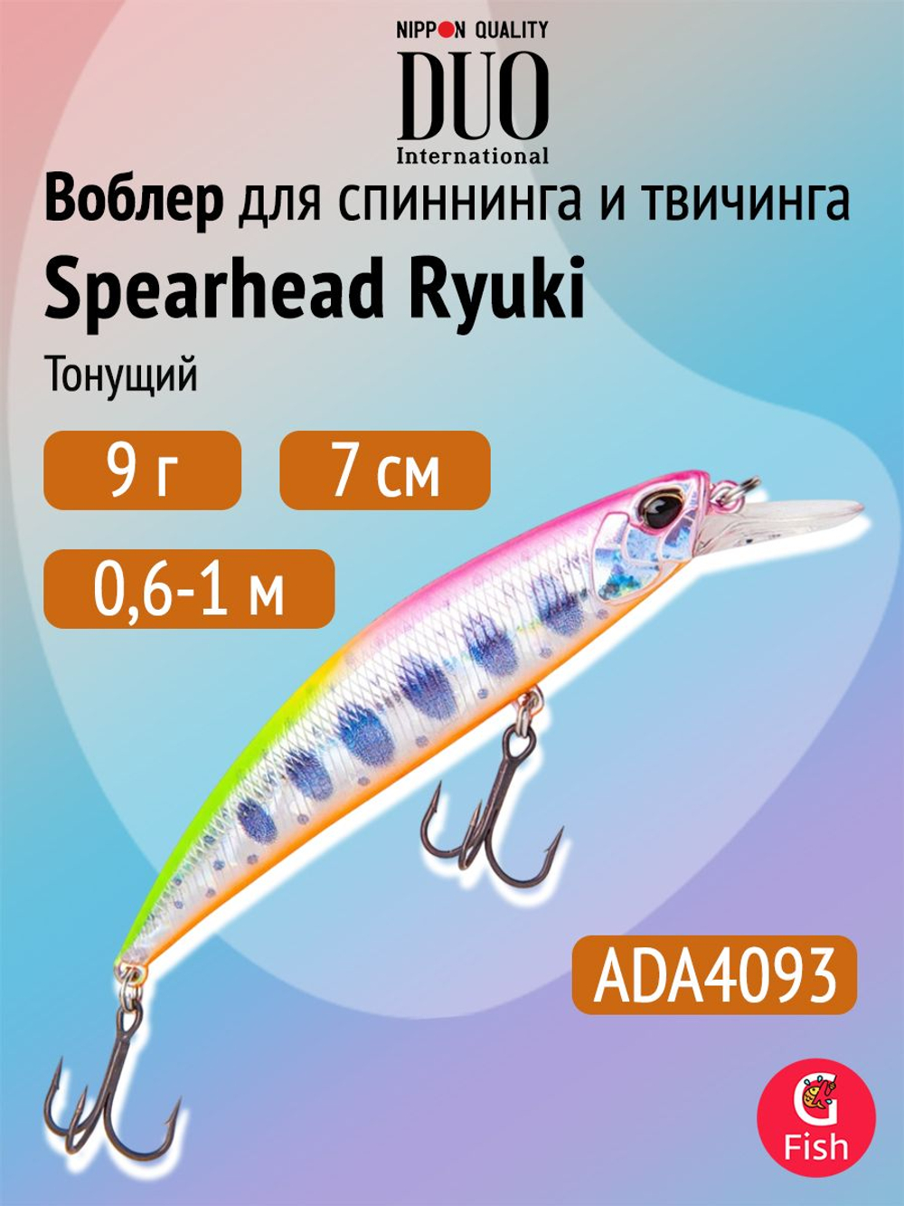 Воблер DUO Spearhead Ryuki 70 S, ANI4010 Pearl Ayu
