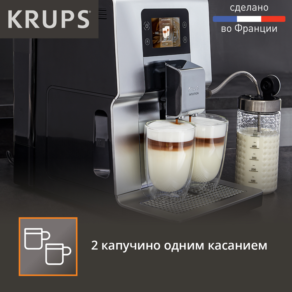Автоматическая кофемашина Krups Intuition Preference+ EA875E10