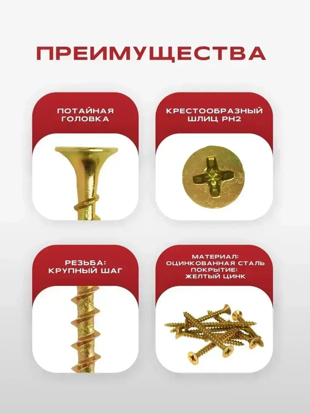 РУССКИЙ САМОРЕЗ Набор саморезов 600 шт. 1.25 кг.