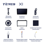 Teyes X1 9"для Mercedes-Benz B-Class 2005-2011