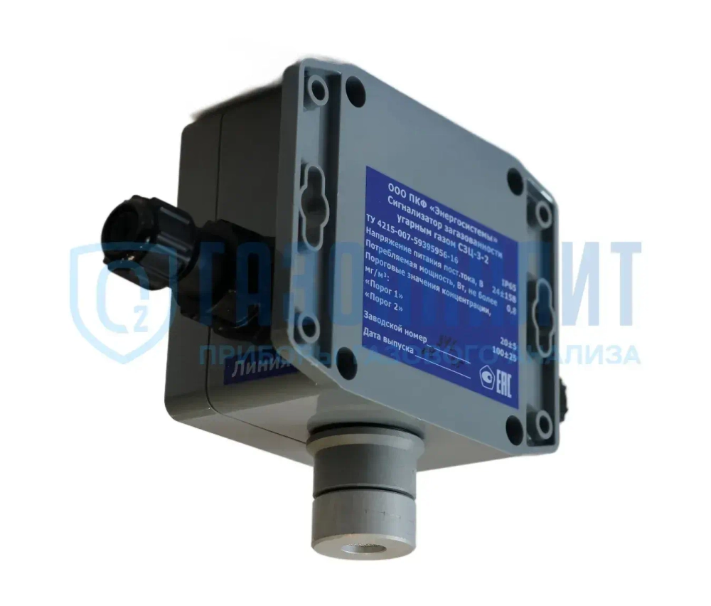 СЗЦ-3-1 и СЗЦ-3-2 сигнализаторы загазованности стационарные