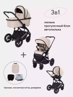 Коляска детская RANT "AXIOM" (3в1) RA094 Beige