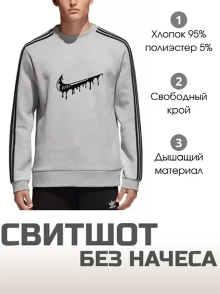 Свитшот базовый оверсайз без начеса