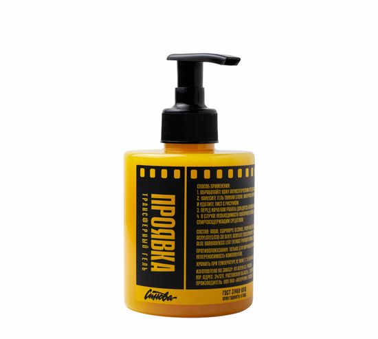 Трансферный гель "ПРОЯВКА" by Синева (SINEVA)