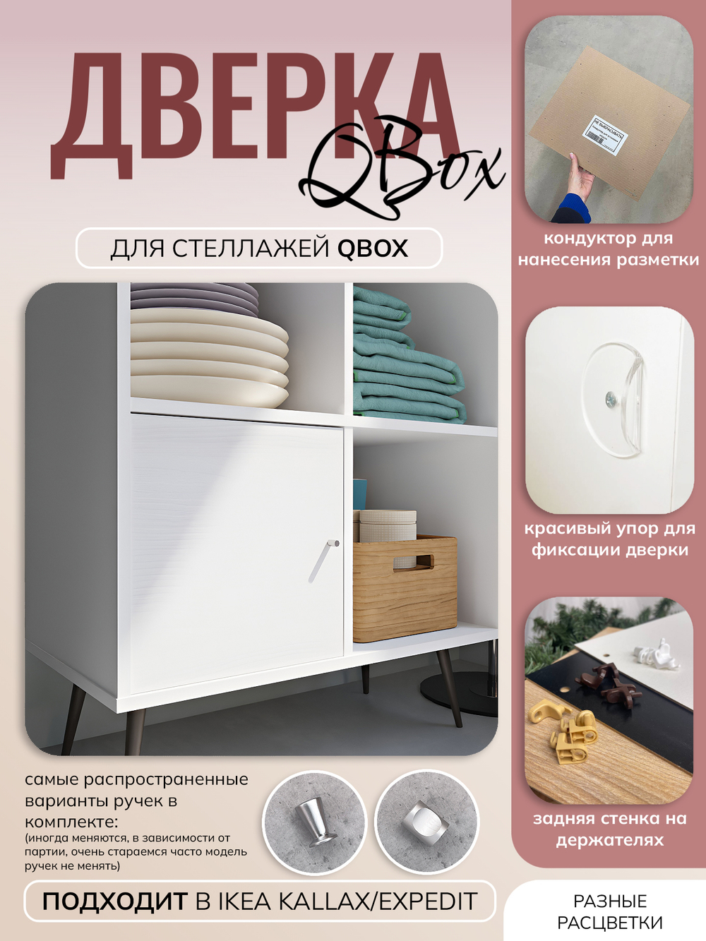 QBox Дверка - ЛМДФ W1000 ST38 Белый премиум (Флитвуд)
