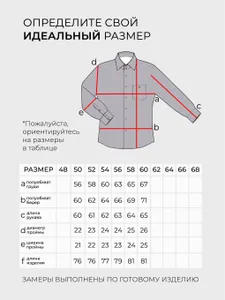 Рубашка 5967 Fabrika