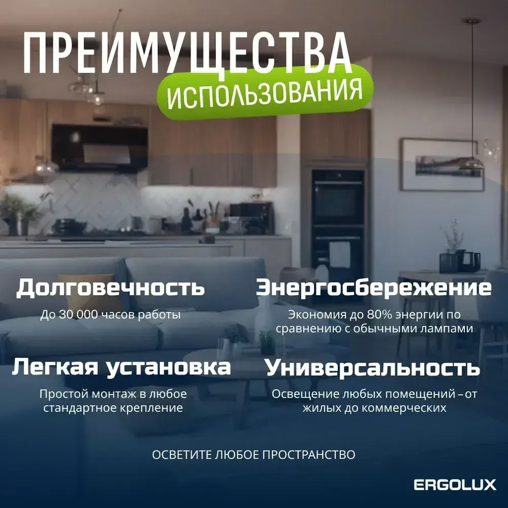 Светодиодная лампочка 6500K E27 / Ergolux / LED, 30Вт