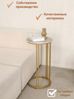 Журнальный столик прикроватный, приставной, кофейный, интерьерный