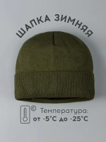 Шапка бини зимняя вязаная