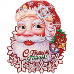 Плакат «Весёлый Дед Мороз» 39,5*30 см