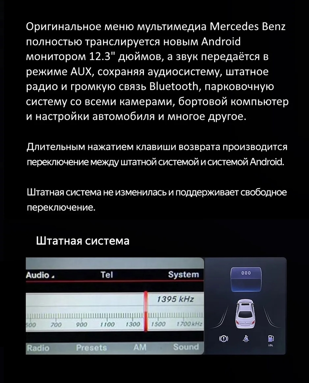 Магнитола для Mercedes-Benz ML W166 2011-2015 NTG 4.5 - FarCar MB1003 монитор 12.3" на Android 13, 8Гб+128Гб, CarPlay, 4G SIM-слот