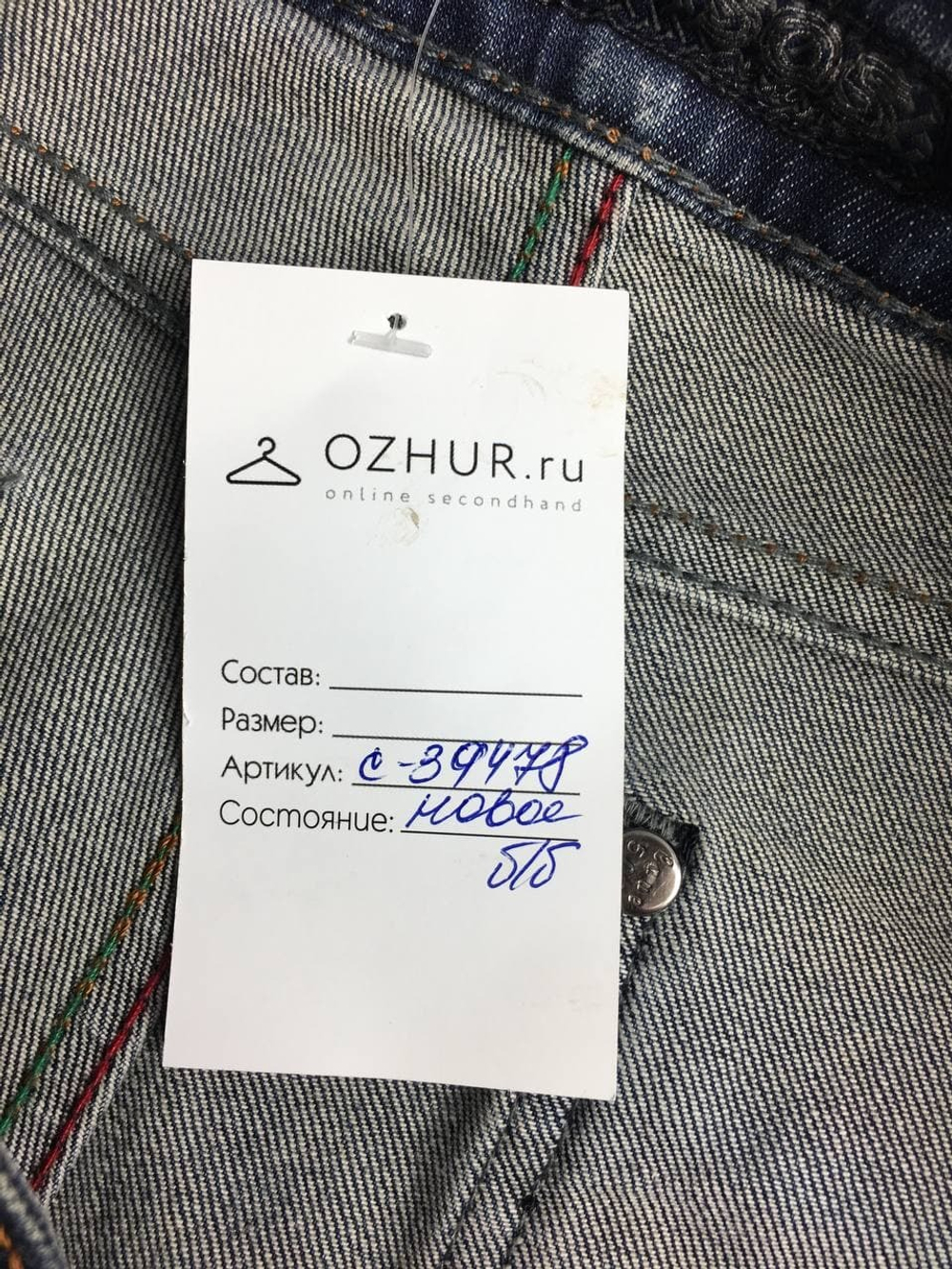 Джинсы модные 42-44 размер, новые