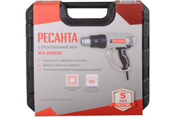 Строительный фен Ресанта ФЭ-2000ЭК 75/2/2