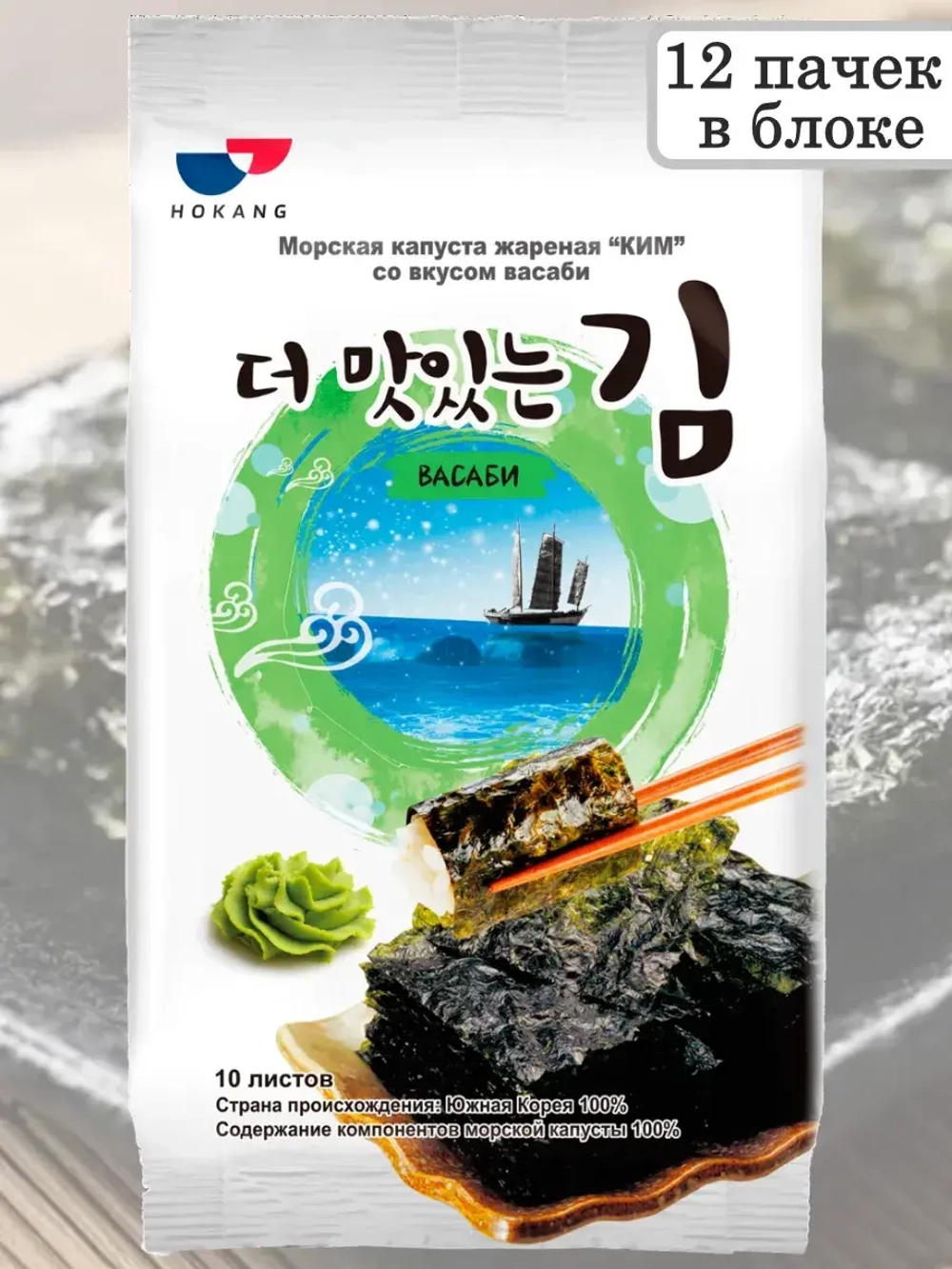 Жареная морская капуста Ким со вкусом Васаби 5 г * 12 шт