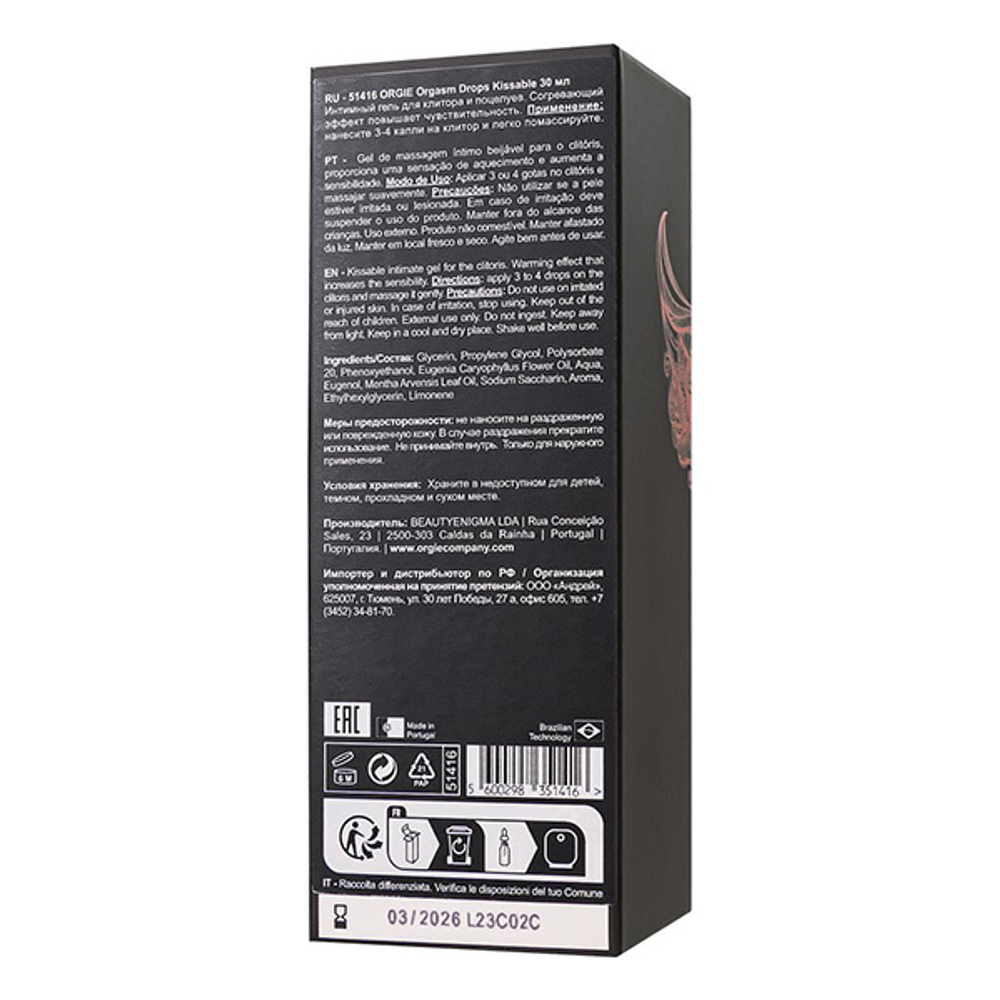 Интимный гель для клитора Orgie Orgasm Drops Kissable 30мл