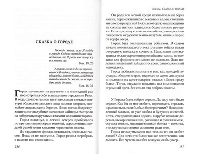 Зеркальный лабиринт. Ирина Рогалёва